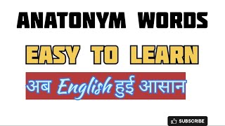 antonyms words  englishgrammar englisviralvideos easytolearnenglish [upl. by Onitrof]