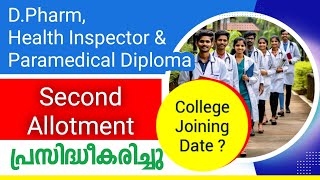 Kerala Paramedical Diploma Admission 2024  Second Allotment Published  College Joining Date [upl. by Noislla655]