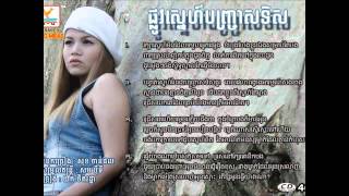 RHM464 Plov Sne Banh Chras Teuswmv [upl. by Nalda]