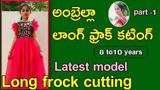 Long frock cutting for beginners  Latest model  అంబ్రెల్లా లాంగ్ ఫ్రాక్ కటింగ్  maatailoringtutorial [upl. by Brentt]