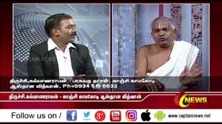 Trichy Kalyanaraman live interview in Captain NewsSomass [upl. by Shay470]