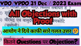 UKSSSC VDOVPDO 2023 Objections With Proofs VDO Cut Off 2023 uksssc ukssscvdobharti uksssc exm [upl. by Nannek]