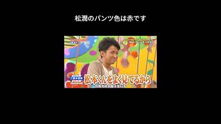 翔どういう関係なの 嵐 松本潤 大野智 二宮和也 [upl. by Ahsak]