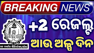 2 result 2024 chse chse result 2024 chseboardexam chseodisha hksir mychseclass [upl. by Calan]