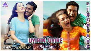 Thangamagan Malayalam Movie Songs  Uyirin Uyire Video Song  Dhanush  Amy Jackson  Anirudh [upl. by Mervin997]