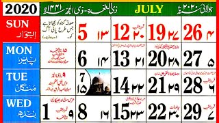 July 2020 islamic Calendar  Zulqada amp Zilhijja 1441 hijri calendar [upl. by Ode67]