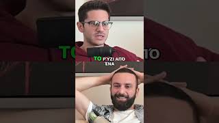 ΡΥΖΙ ΔΗΛΗΤΗΡΙΟ amp ΣΕΡΡΕΣ greektiktok etsiprepi GreekComedy GreekVidcast [upl. by Daub357]