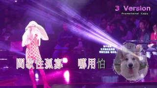 粤語容祖兒JoeyYung  情人甲伍樂城幻想國度作品演唱會 20140330 [upl. by Barbabra82]