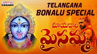 Popular Telangana Bonalu Special Songs  Mayadari Maisamma  Telugu Devotional  Sashi Pretham [upl. by Alrats947]