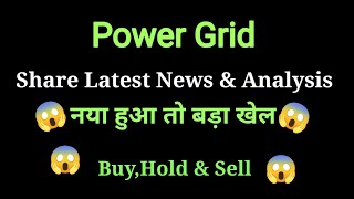 power grid share latest news today l power grid share news l power grid share news l power grid [upl. by Ddarb]