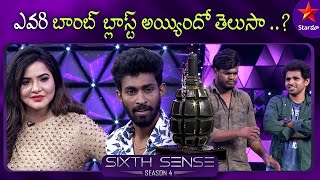 Sixth Sense Season 4 Ep 5 Highlights  Saddam  Ashu Reddy  Ohmkar  Star Maa [upl. by Ailaza]