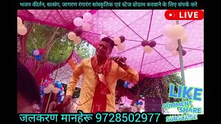 दादा पितर भजन  गायकमदनलाल फौजी भिवानीlive song dance music love trending viral jalkaran [upl. by Adnof491]