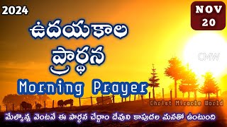 Morning Prayer 20112024  udaya kaala prardhana  Christ Miracle World [upl. by Ardnassela]