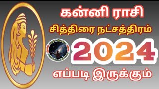 கன்னி ராசி சித்திரை நட்சத்திரம் 2024 எப்படி இருக்கும்  Kanni Rasi Chithirai Natchathiram Palangal [upl. by Atinav]