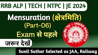 Mensuration क्षेत्रमिति  Important Concepts  RRB NTPC 2024  RRB ALP  TECH  JE  GROUP D [upl. by Kumagai]