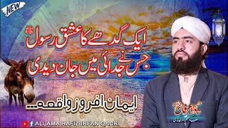 Yafoor Gadhe Ka Waqia  Ishq e Rasool Ka Waqia  Bayan By Allama Hafiz Irfan Qadri [upl. by Gamin]