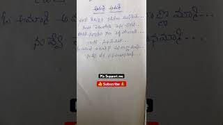 Amma Amma Ne pasivanamma Song with Lyrics  Song in Teluguytytshortsshortssadstatusemotional [upl. by Attenoj]