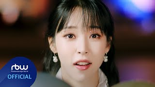 MV 문별 Moon Byul  PRESENT [upl. by Aleksandr]