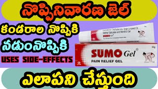 Diclofenac gel uses in Teluguకండరాల నొప్పికి నడుంనొప్పి మెడనొప్పికి ఎలపనిచేస్తుందిsumo gel use [upl. by Lezned]