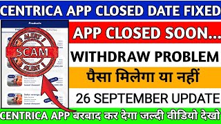 centrica app withdrawal problemCentrica earning appcentrica app real or fakecentrica app [upl. by Waxler]
