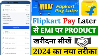 Flipkart Pay Later Se EMI Par Mobile Kaise Le  How to Buy Mobile On EMI Using Flipkart Pay Later [upl. by Ileyan]