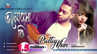 Bhalobasha Ki  Prottoy khan  ভালোবাসা কি  Music Video  Sangeeta [upl. by Anelyak581]