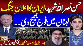 Hassan Nasrallah Martyred  Iran High Alert  Najam Sethi Gives Shocking Details  Samaa TV [upl. by Anirrok]