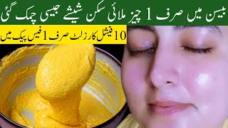 3 Days Skin Whitening Challenge with Bason  Face pack for Glowing Skin  Homemade Bason face fack [upl. by Emlynne]