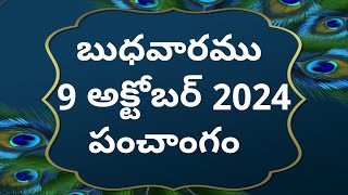 Today tithi9october2024today panchangamTelugu calender todayTelugu Panchangamtoday Panchangam [upl. by Gerome]