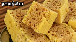 Masur Pak Recipe  हलवाई जैसा जालीदार मसूर पाक बनाने की विधि  Mysore Pak Pecipe For Beginners [upl. by Dorine]