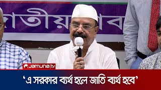 সরকার পরিবর্তন হলেও মানুষের ভাগ্যের পরিবর্তন হয়নি গয়েশ্বর চন্দ্র রায়  BNP Program  Jamuna TV [upl. by Nottus]