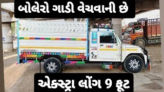 samay ki dhara  Mahindra bolero  Bolero pickup  extra long Bolero  બોલેરો લે વેચ  બોલેરો [upl. by Eidnas]