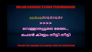 Vellara poomala mele karaoke with lyrics malayalam [upl. by Ahsieuqal486]