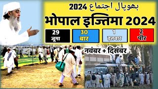 Bhopal ijtema new update Molana Saad sahab markaz nizamuddin [upl. by Akiria]