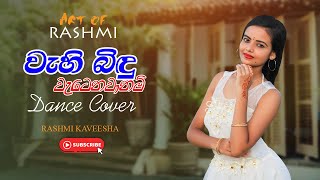 WAHI BINDU WATENAWANAM DANCE COVER වැහි බිදු වැටෙනවානම්  ART OF RASHMI  Rashmi Kaveesha [upl. by Airdnola278]