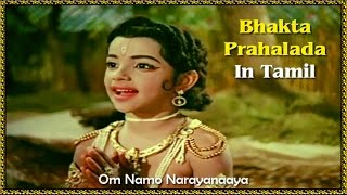 BHAKTA PRAHALADA IN TAMIL [upl. by Arriek278]