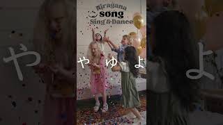 New Hiragana Song 2 AIUEO Learn Japanese Alphabet【Sing amp Dance】あいうえおの歌 [upl. by Holland]