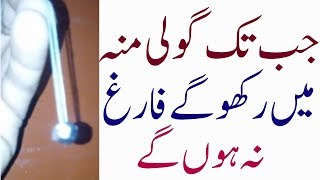 How to make long Timing tablet Para ki goli bnany ka tariqa 2018 [upl. by Fortna]