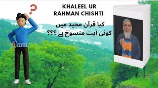 Abrogated and abrogated in the Quran  قران میں ناسخ و منسوخ  QampA by Khaleel ur Rahman chishti [upl. by Owena]