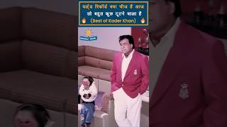 Kader khan Comedy Movies  Kader Khan Comedy bollywoodmovies [upl. by Anyehs994]