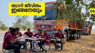 ലോറി ജീവിതം ഇങ്ങനേയും ആസ്വദിക്കാം  Meghalaya Trip 2  EP  05  Jelaja Ratheesh [upl. by Ninetta]