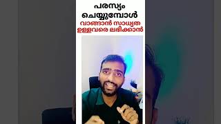 Facebook Ads ചെയ്യുമ്പോൾ malayalam businessideas [upl. by Abdu]