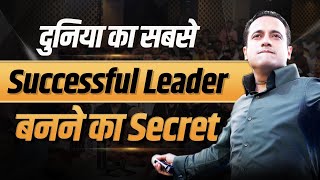 Secret 🤫 To Become Worlds Most Successful Leader  Dr Vivek Bindra [upl. by Wilde]