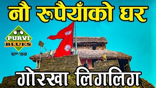 गोरखाको ९ रूपैयाँको घर  दौडेर जो छिटो पुग्यो उसैले जित्ने  LigLig Gorkha  द्रव्य शाहको राज्य [upl. by Nagah]