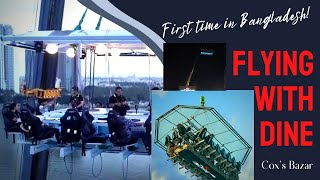 Firstever Sky Dining at Coxs Bazar Bangladesh  Flying Dine  কক্সবাজারে উড়াল রেস্তোরাঁতে ডিনার [upl. by Sybyl]