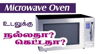 Microwave cooking is good or bad for health  Microwave recipes in Tamil [upl. by Yul]