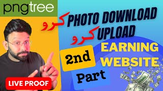 Uplaod File On PNGTREE  Photos Download and Upload  Pngtree Real Earning Website  Photo Pea [upl. by Foulk]