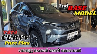 2024 Tata Curvv Pure Plus S Variant Malayalam Review l Tata curvv 2nd Base Model Review l Sanu Vlogs [upl. by Mraz716]