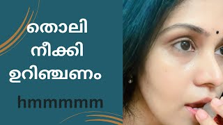 തൊലി നീക്കി ഉറിഞ്ചണം malayalamvlog malayalam kiraakkathu [upl. by Atinuj]