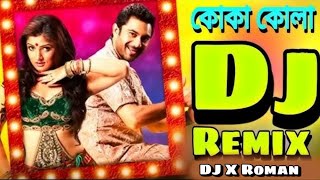 boka bhola coca cola dj song  কোকা‌ কলা‌‌ নতুন ডিজে গান Hard Bess DJ Song ReMix  Dj X Roman [upl. by Bazar285]